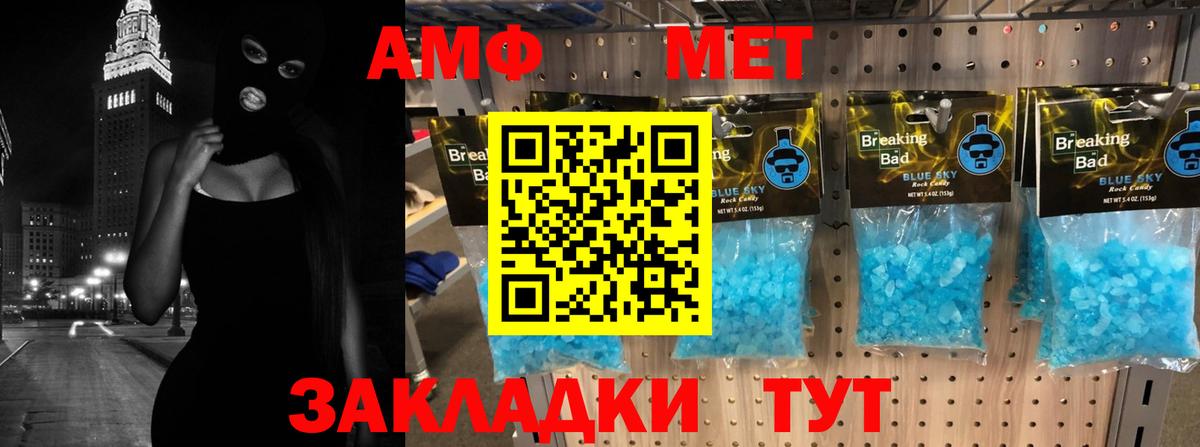 Амфетамин VHQ  Амфетамин  Канск  Вход с VPN 