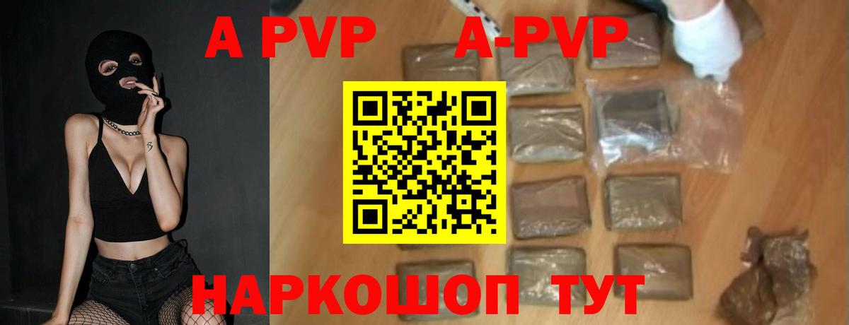 Alfa_PVP Соль Канск