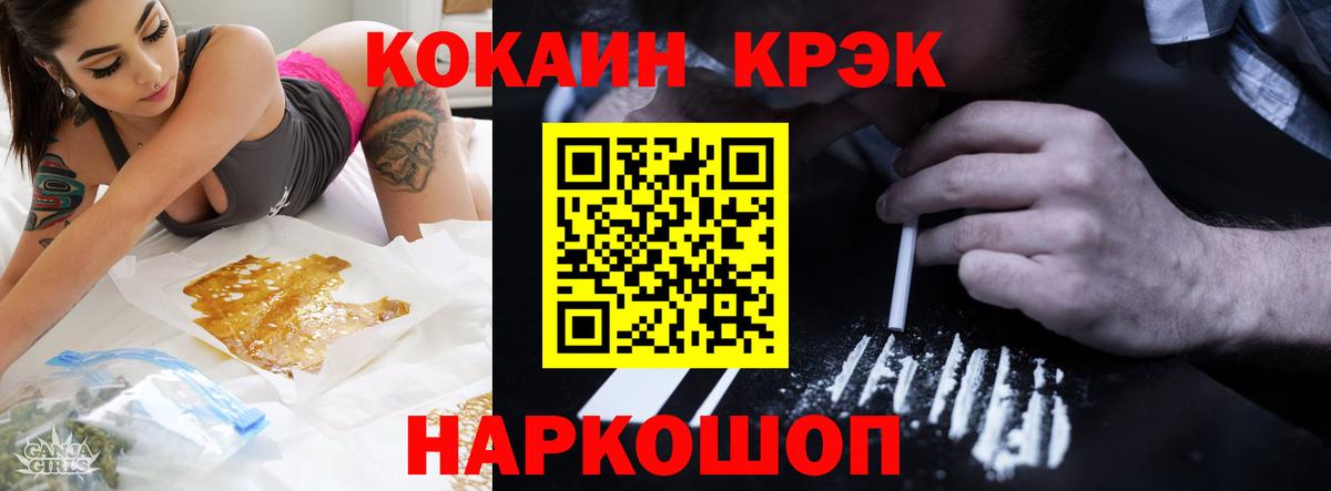 Кокаин  Cocaine Колумбийский  Канск  Вход с VPN  КОКАИН 97% 