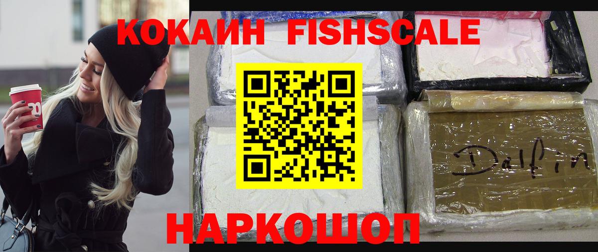 КОКАИН 99% Канск