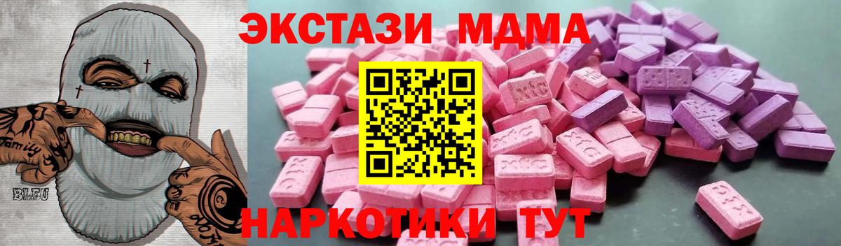 МЕГА ТОР  ЭКСТАЗИ круглые  Вход с VPN  Канск 