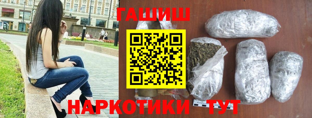 Гашиш hashish  ГАШИШ Изолятор  Вход с VPN  Канск 