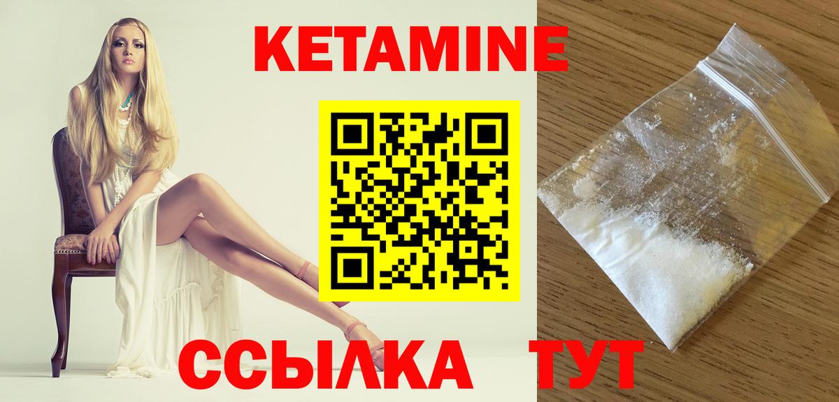 Кетамин VHQ  Вход с VPN  Канск 