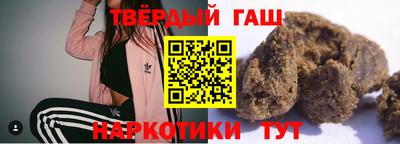 синтетический гашиш Конаково