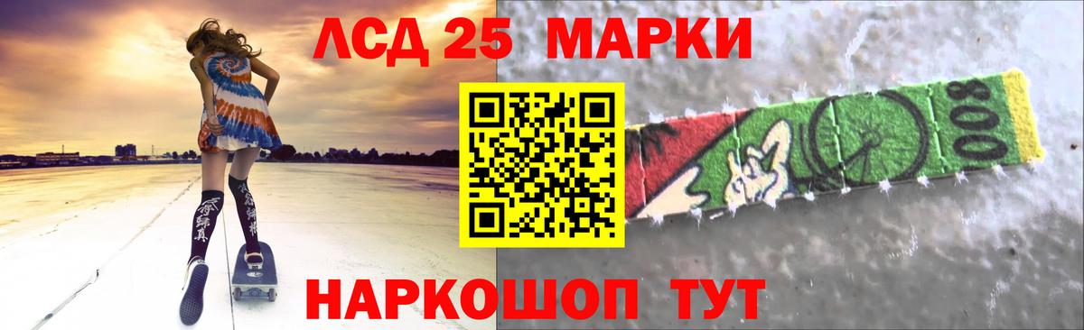 Лсд 25 экстази кислота Канск