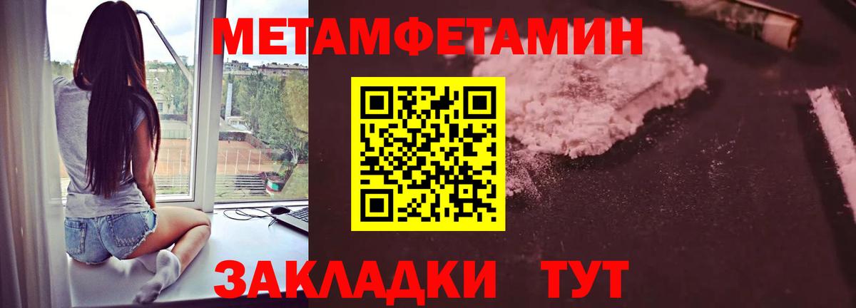 Первитин пудра  Вход с VPN  Канск  Первитин пудра 