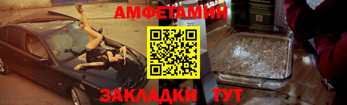 МЕТАМФЕТАМИН Methamphetamine Канск