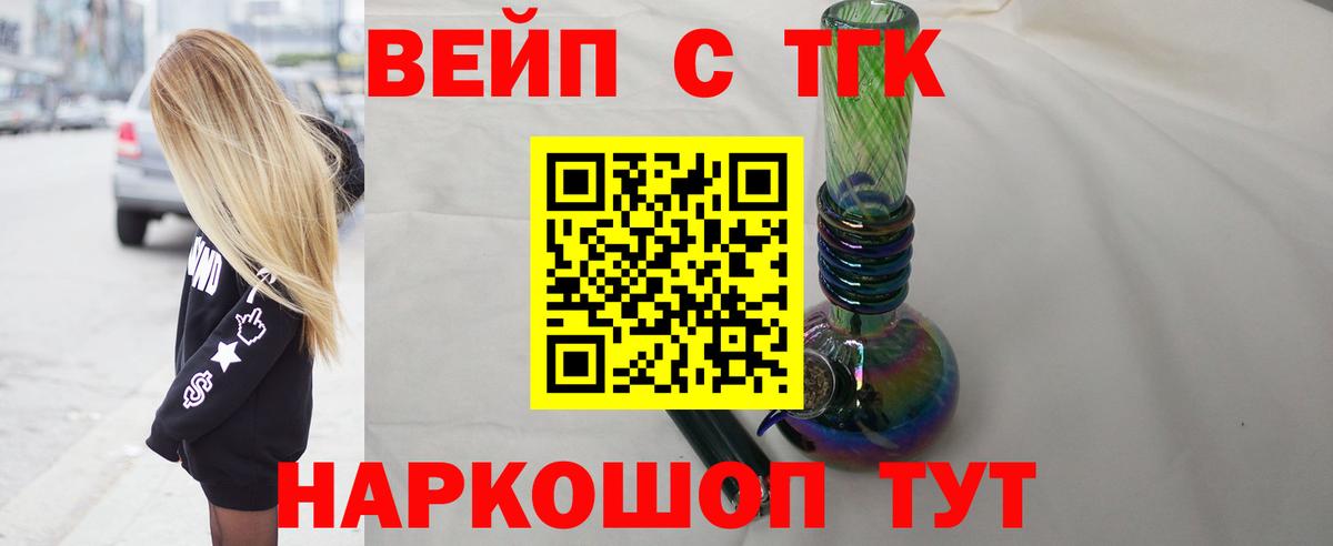 Дистиллят ТГК жижа  Вход с VPN  ТГК Wax  Канск 