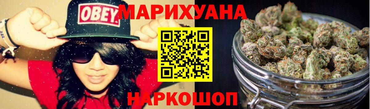 Канабис SATIVA & INDICA Канск